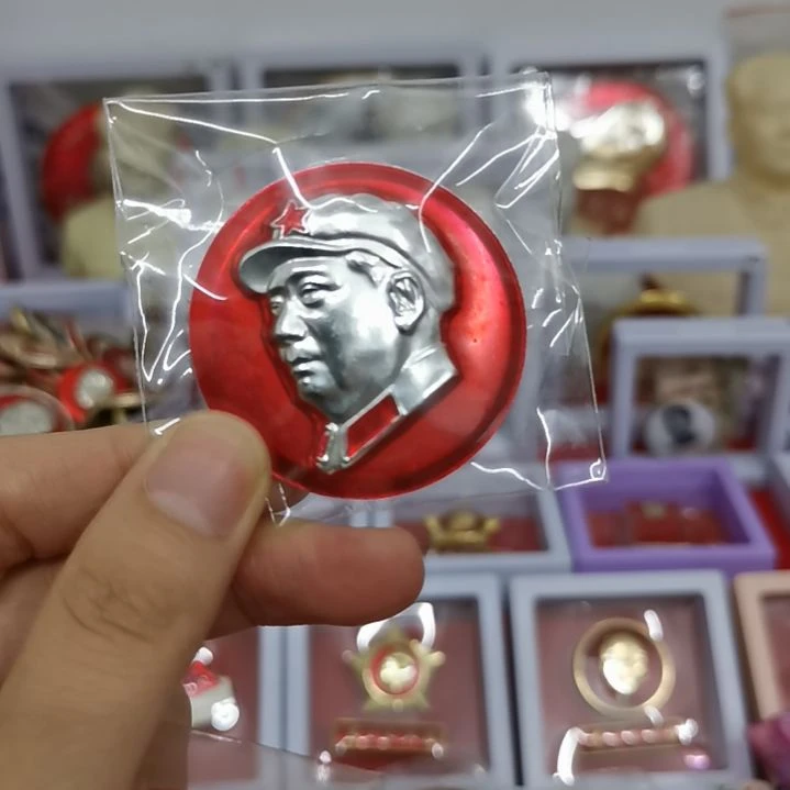 合金日**远红藏纪念章1枚