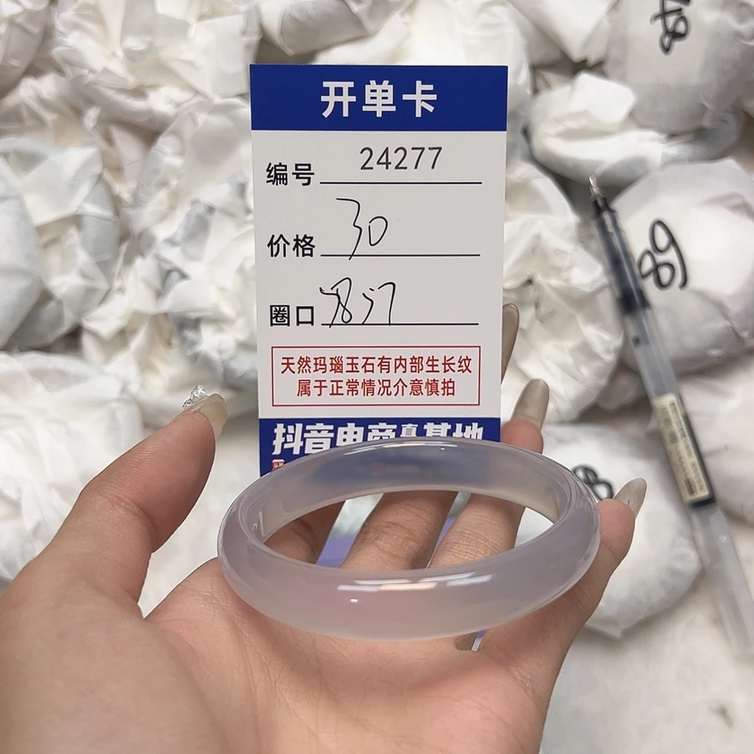 玛瑙/玉髓手镯未镶嵌277