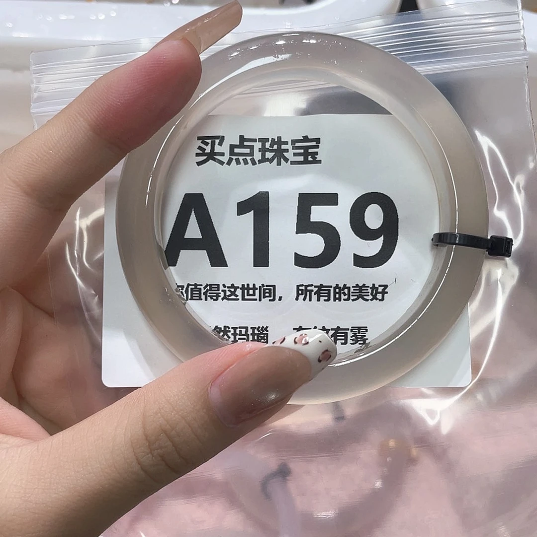 手镯玛瑙/玉髓未镶嵌A159