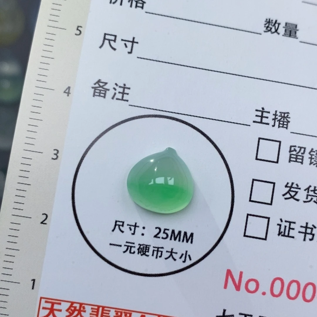 翡翠未镶嵌颈饰福瓜