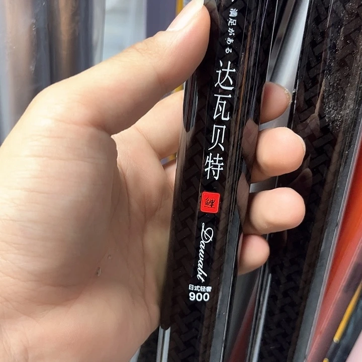碳素达瓦贝特9米大综合8h