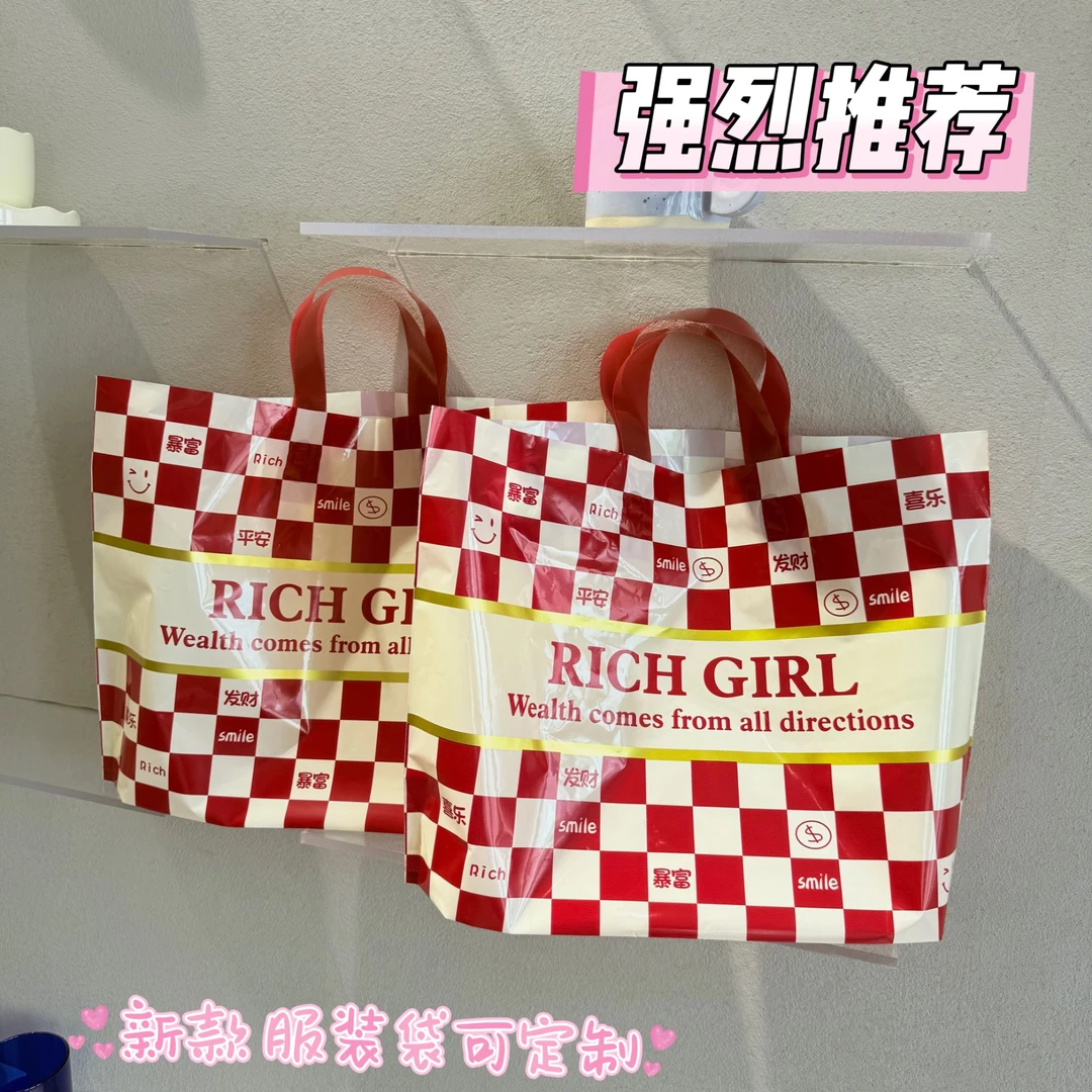 红色棋盘格服装店手提袋加厚塑料袋装衣服礼品购物袋定制logo批发