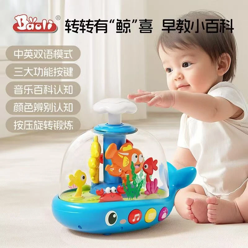 BAOLI婴儿按压旋转鲸鱼玩具0-1岁宝宝周岁礼物幼儿有声早教益智机
