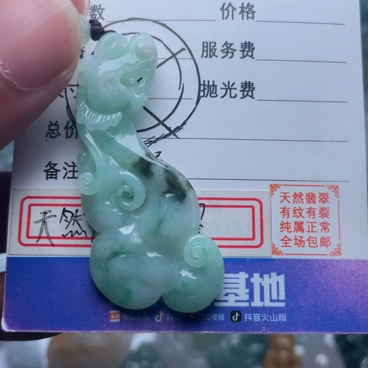 翡翠颈饰未镶嵌吊坠
