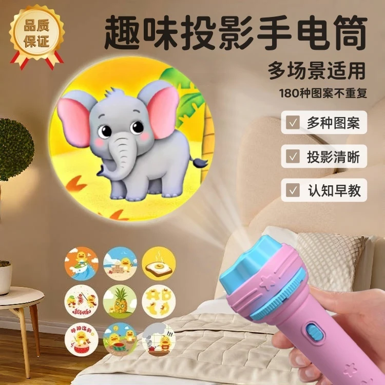 新升级三代儿童投影手电筒星空幻灯光片睡前玩具早教认知益智玩具