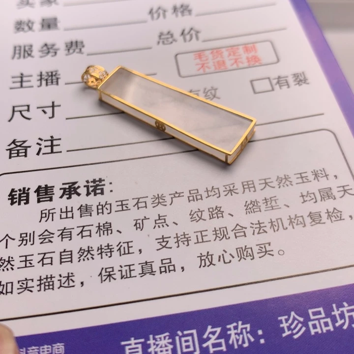 颈饰18K金镶嵌翡翠翡翠