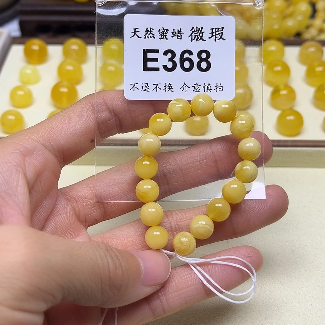 *****琥珀未镶嵌裸石E368