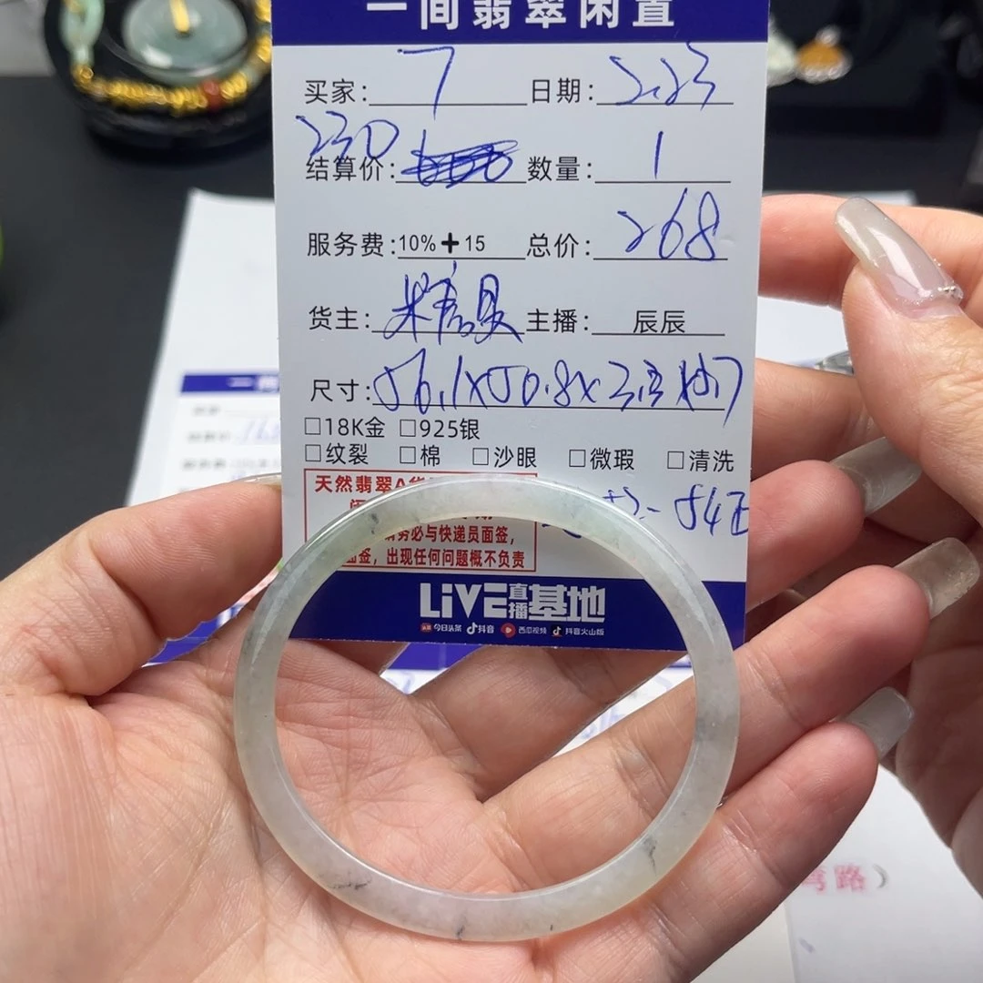 翡翠手镯未镶嵌?*888888858