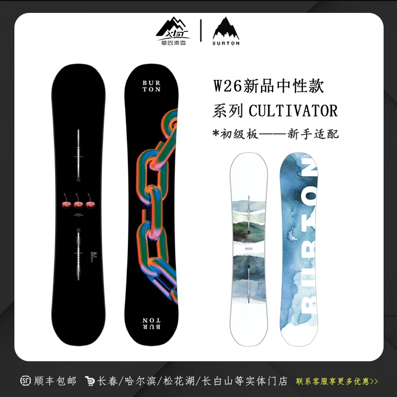 BURTON伯顿 2526新款 男女滑雪板 CULTIVATOR 302891 0E4JRG