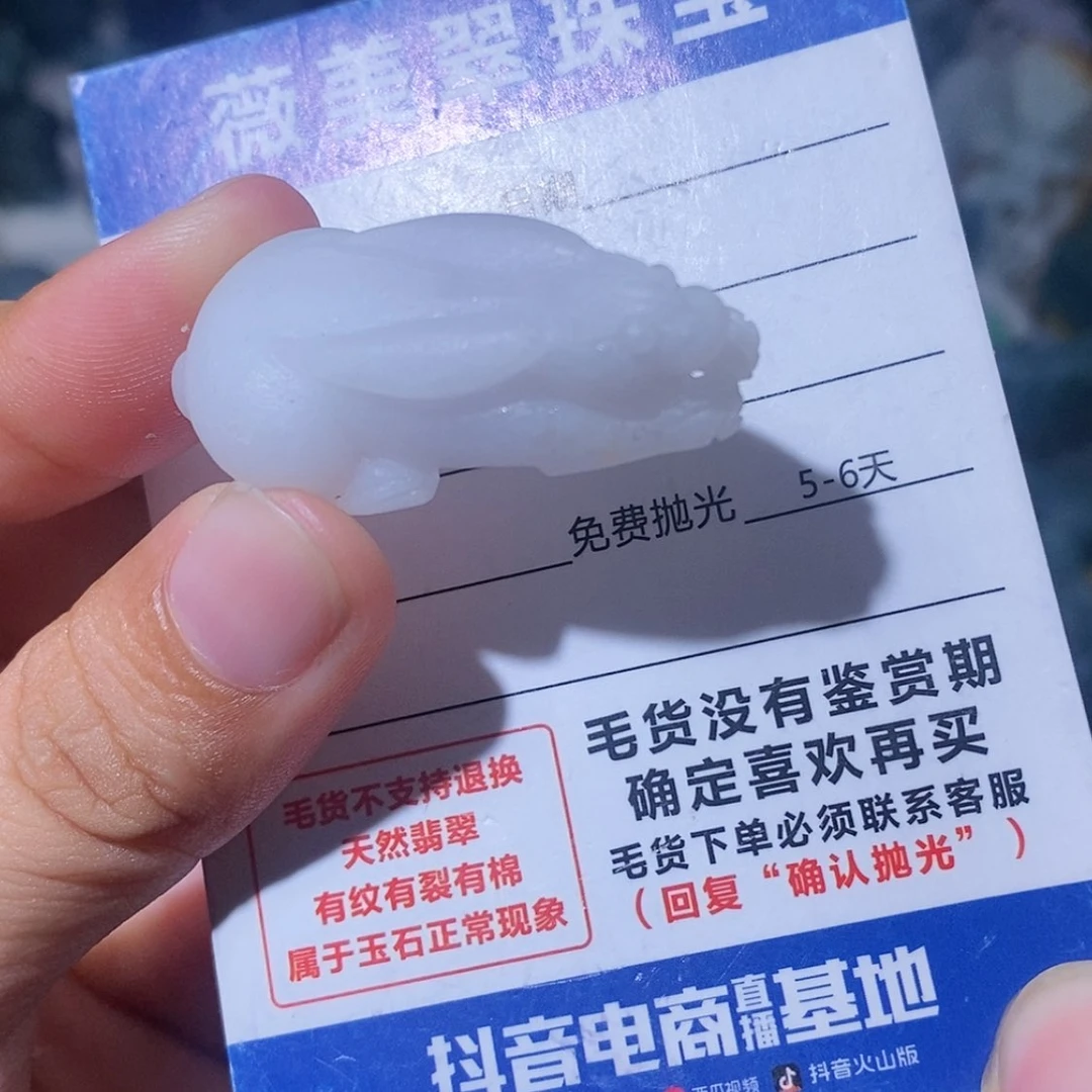 【闪购商品】定制翡翠未镶嵌翡翠