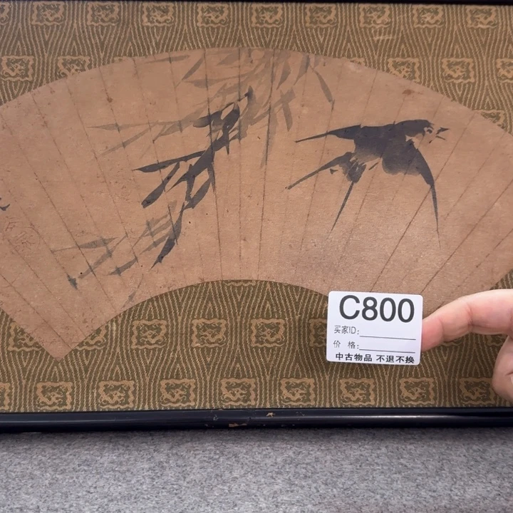 多***国画800日本回流字画