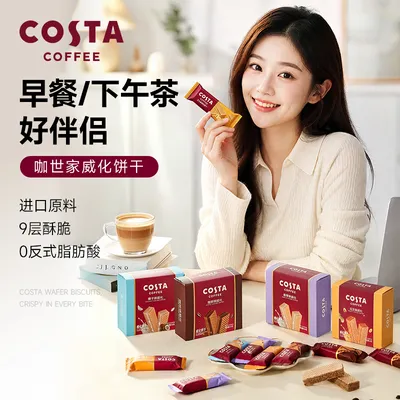 【数量+到5下单价格不变】costa威化饼干长条4层夹心早餐