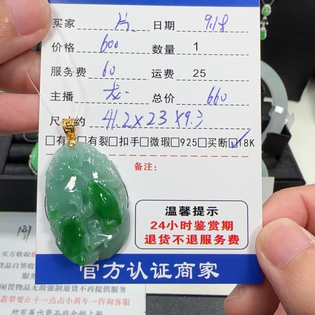 片***寻吊坠(不含链)18K金镶嵌翡翠翡翠吊坠