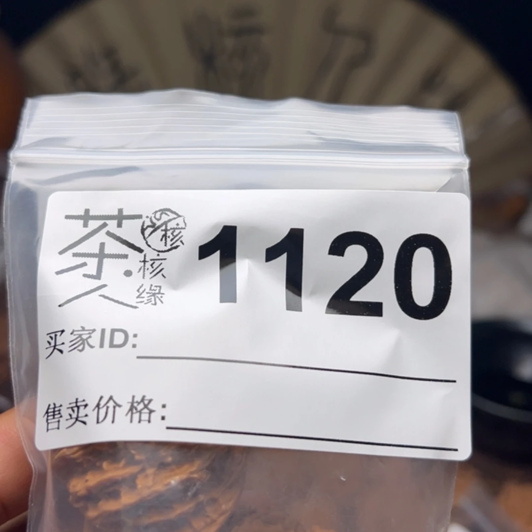 把件文玩核桃今天