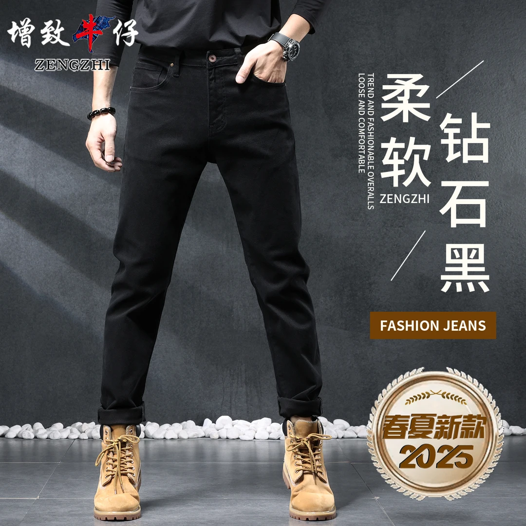钻石黑色2625春季款经典黑牛男士潮流牛仔裤直筒宽松百搭弹力