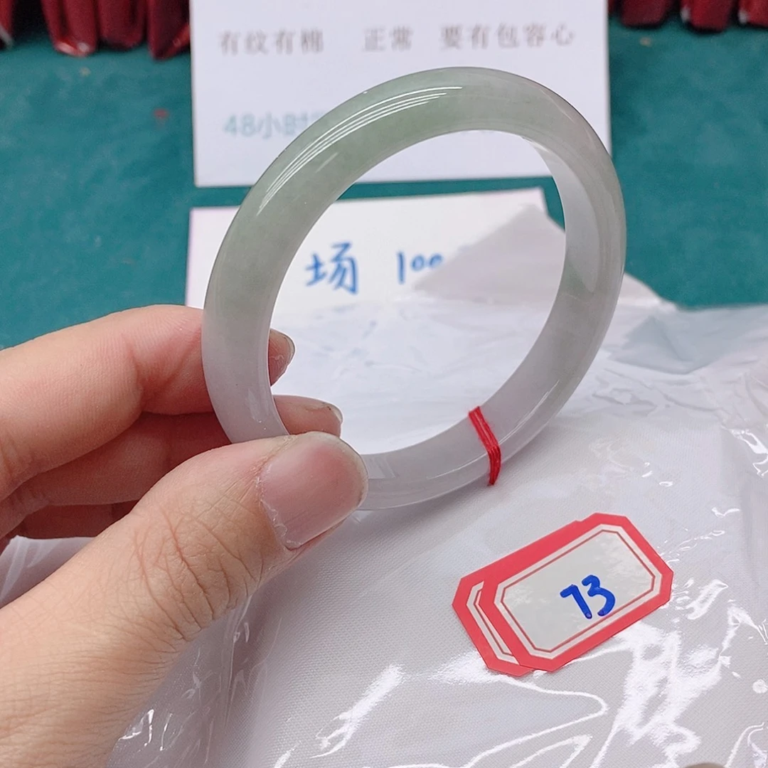 翡翠手镯未镶嵌?***?73333333333