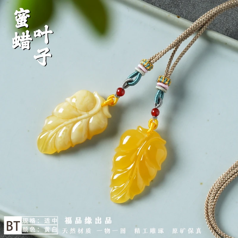 天然蜜蜡树叶子吊坠金枝玉叶事业有成精工雕刻保真多样性发货其一