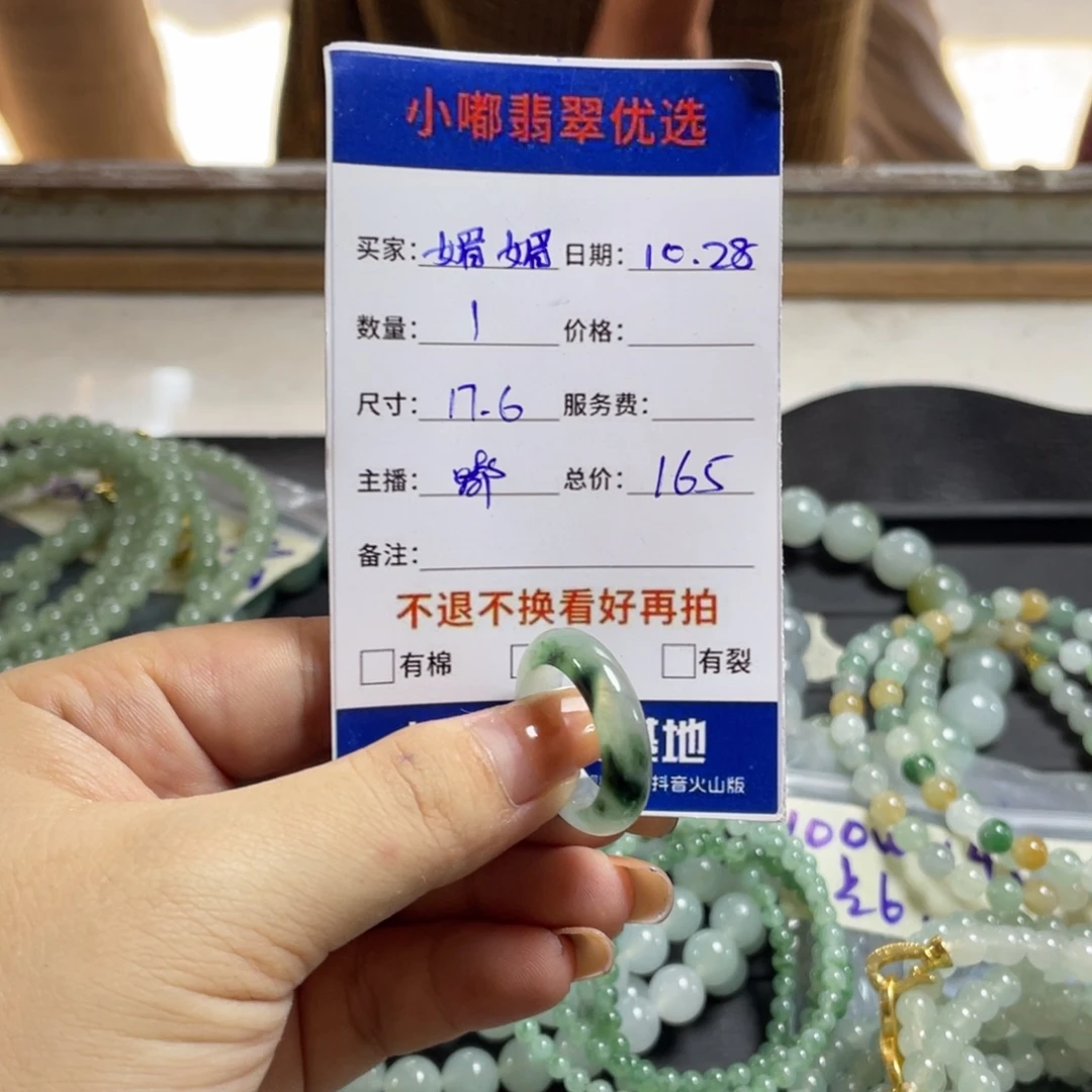 媚***M定制翡翠未镶嵌翡翠