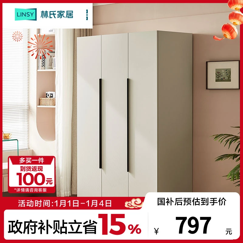 林氏家居成品衣柜书桌一体卧室一到高衣橱落地OI1D Q