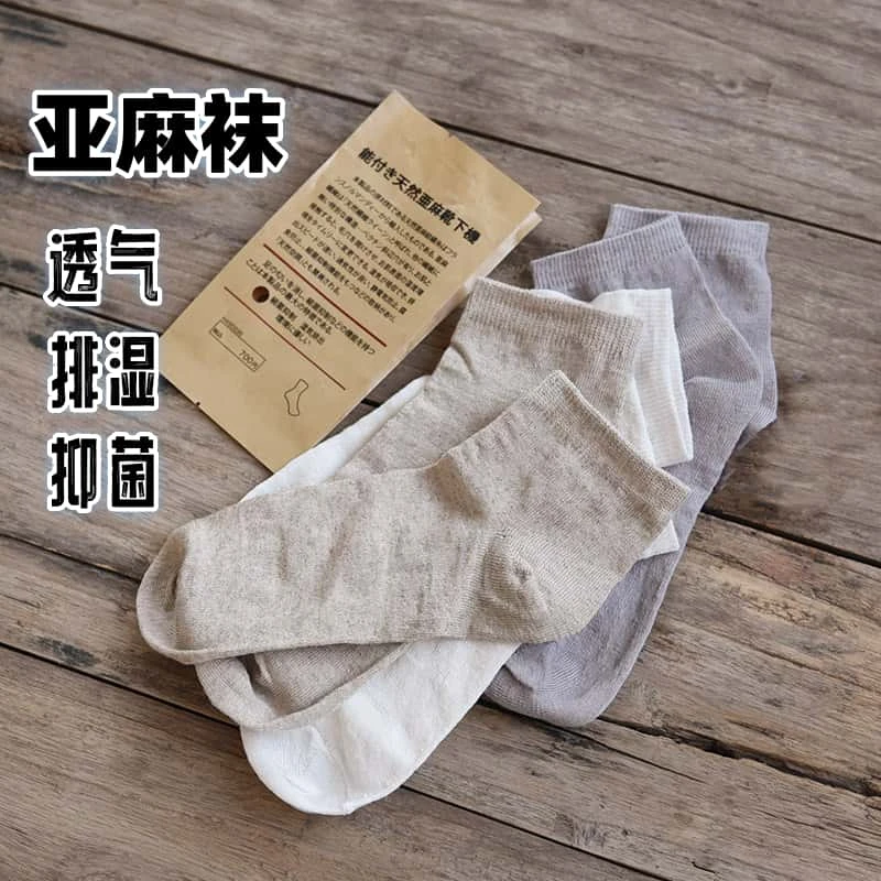 好穿亚麻袜男士女士短筒袜亲肤透气吸汗排湿抑菌袜子经典色百搭