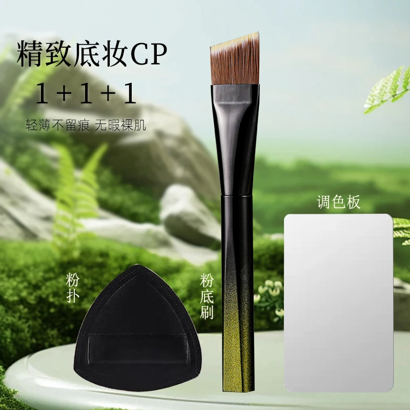 【粉丝福利】底妆神器斜角无痕一字粉底刷黑粉扑不吃粉扁头便携