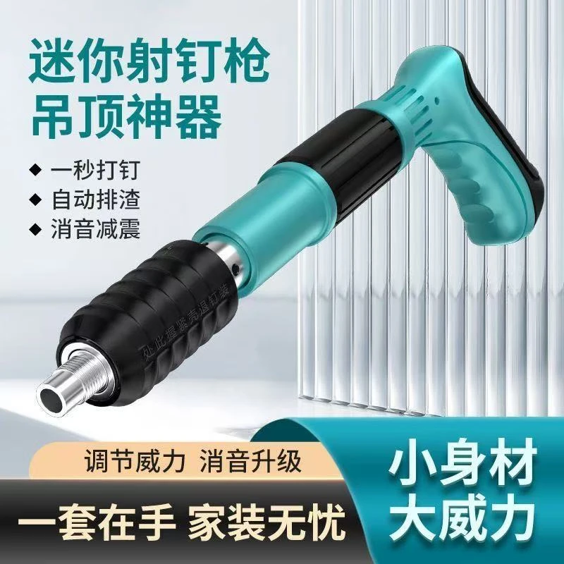 钉枪柳钉枪空调气钉枪消音安装射钉枪一体钉炮钉枪打钉器吊顶神器