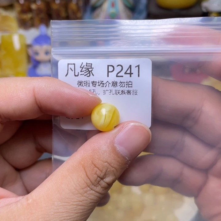 未镶嵌琥珀珠宝奇石