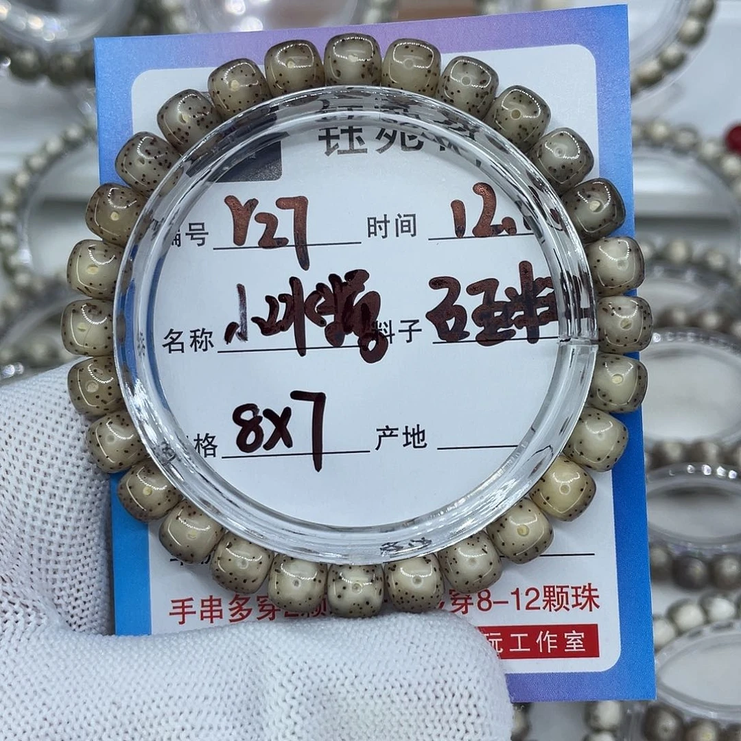 登***高手串星月菩提R27小冰糖