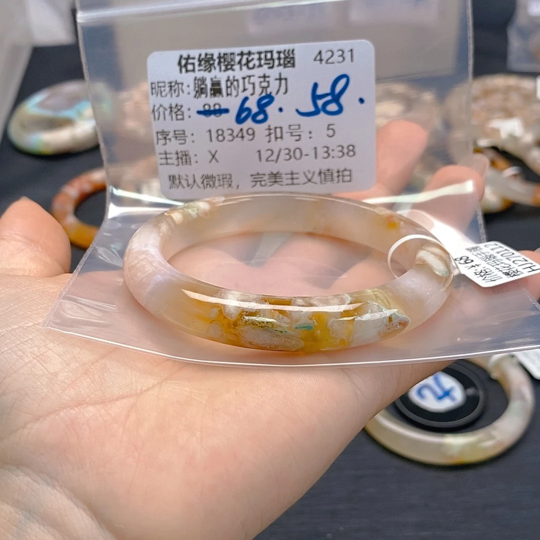 手镯玛瑙/玉髓未镶嵌躺****力