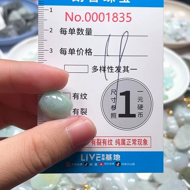 翡翠未镶嵌颈饰翡翠吊坠1835