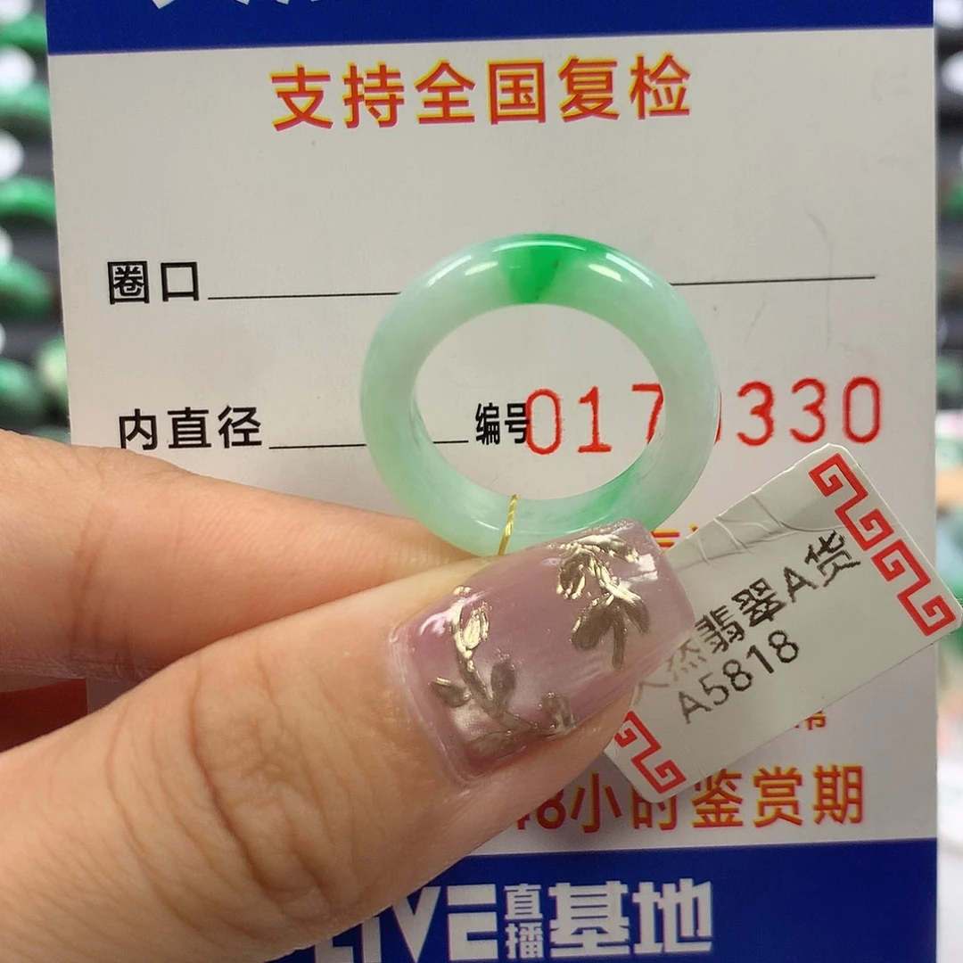 翡翠未镶嵌戒指10圈口