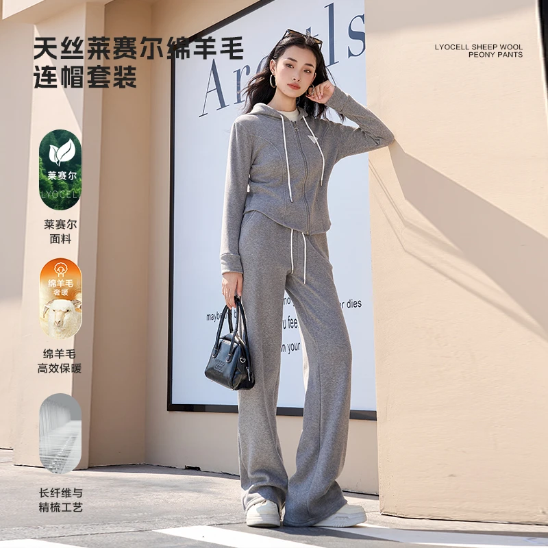 运动莱赛尔绵羊毛连帽卫衣套装女士秋季款开衫健身外套微喇拖地裤