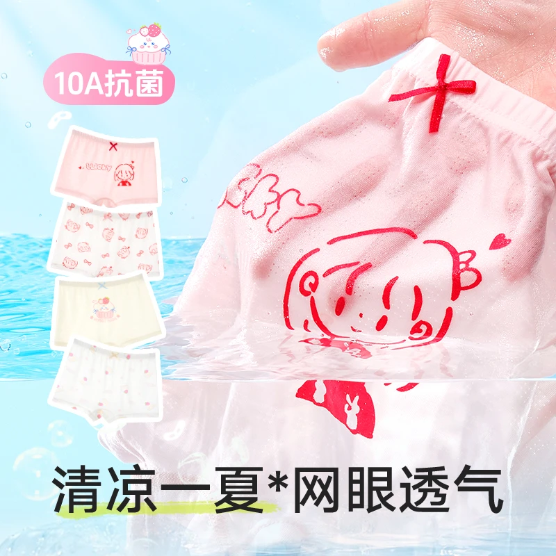 夏季薄款冰丝女童内裤儿童平角裤透气10A抗菌宝宝四角大童打底裤