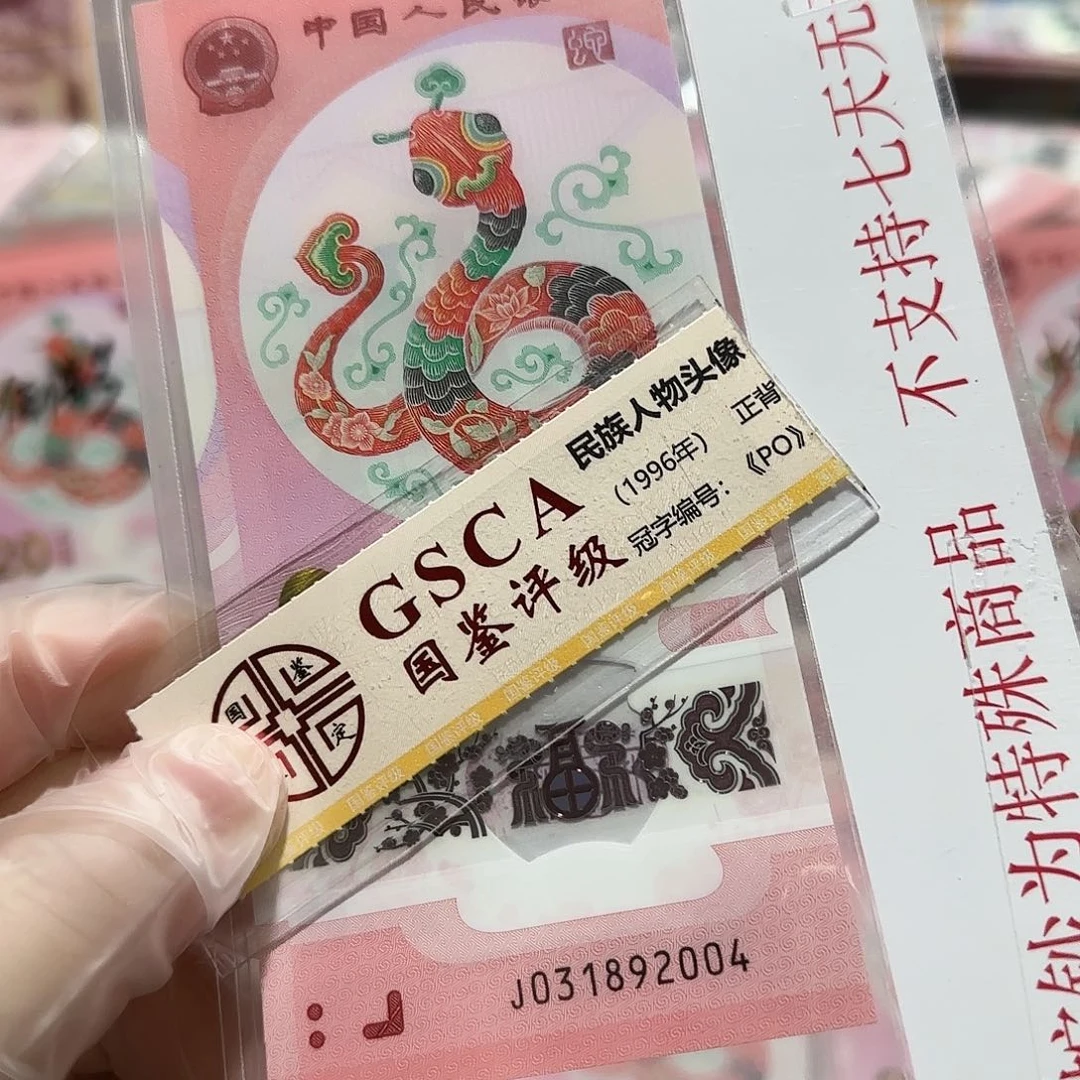 纸031892004。。。。。年份2004