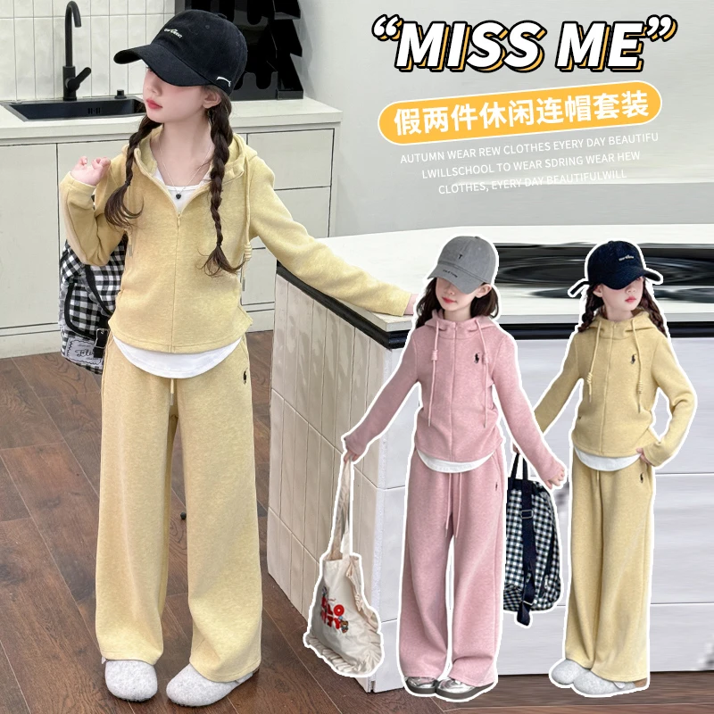 女童洋气连帽卫衣套装2025春秋季女孩假两件大童阔腿裤运动两件套