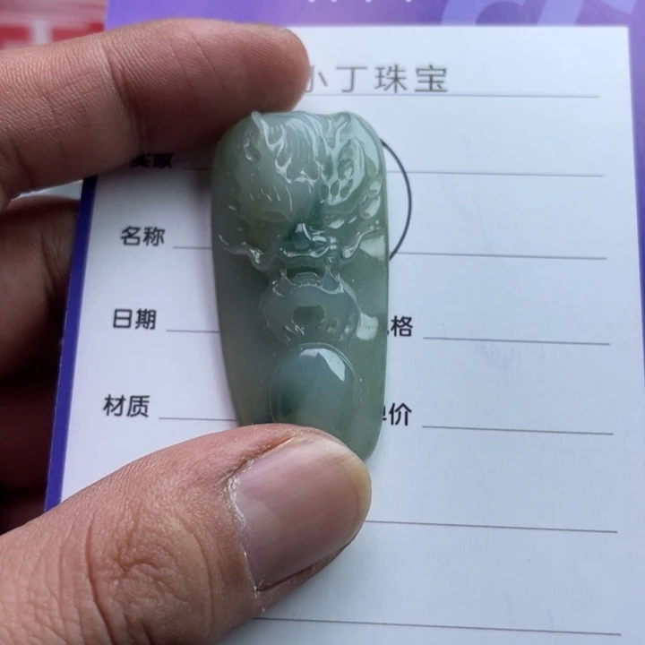 翡翠未镶嵌挂件挂件