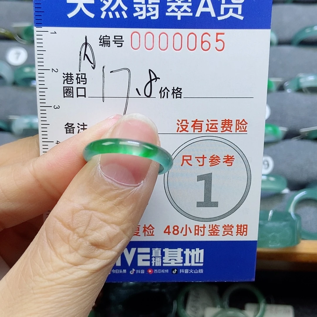 D***拜翡翠未镶嵌戒指天然