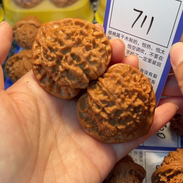 文玩核桃把件711官帽50