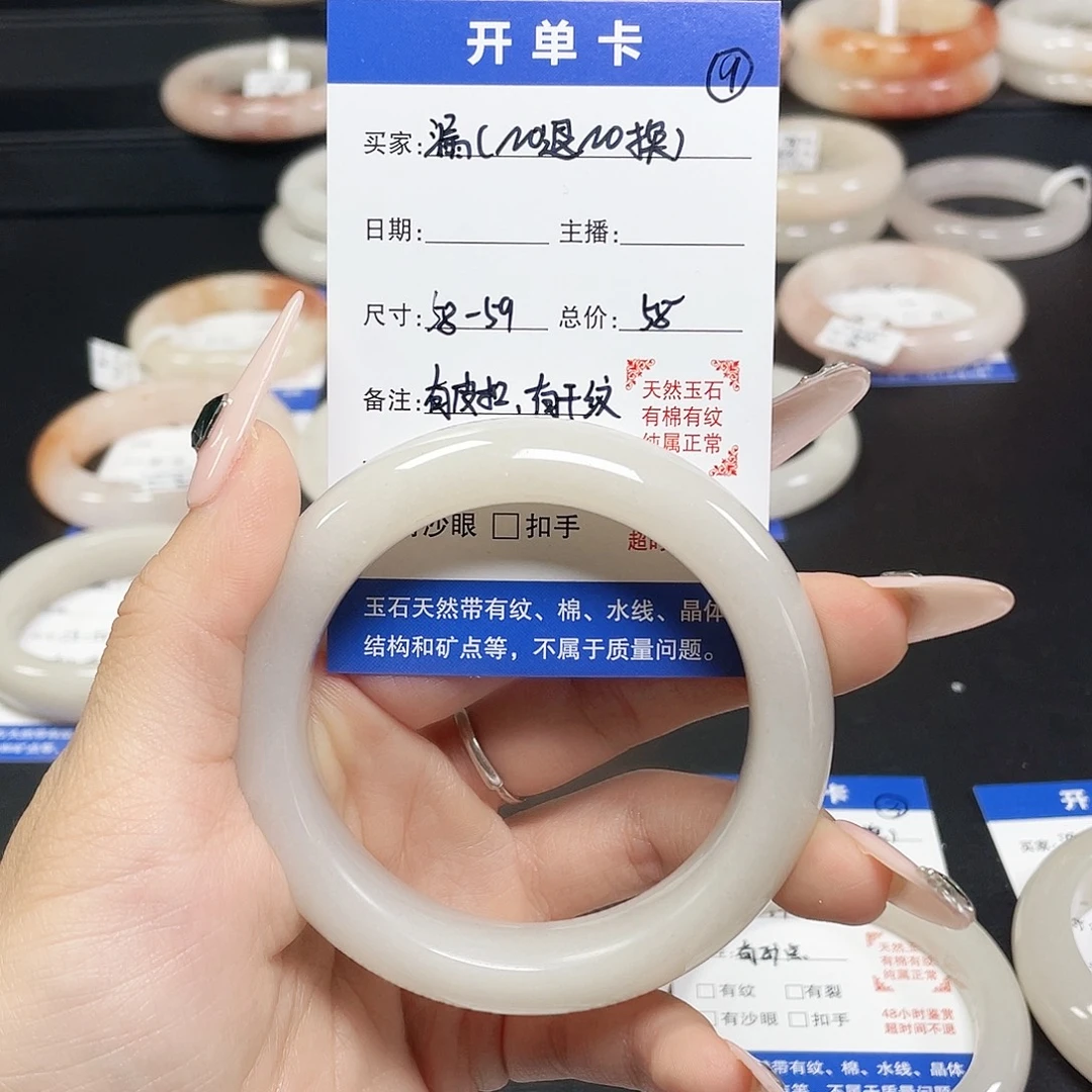未镶嵌手镯石英质玉9-5859圈口