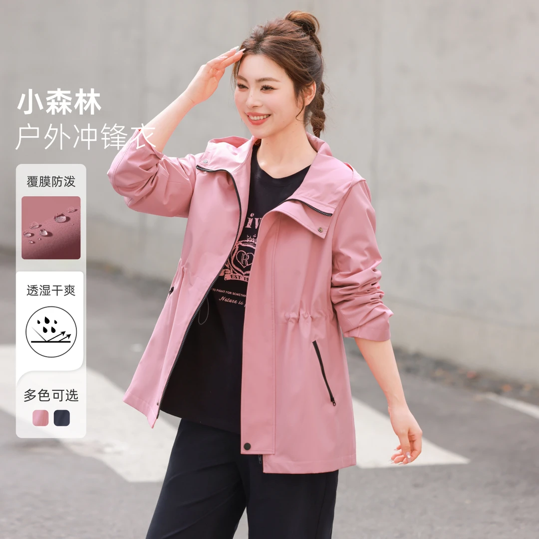 【户外覆膜防泼连帽冲锋衣】MsShe大码女装季宽松外套A~C2502006