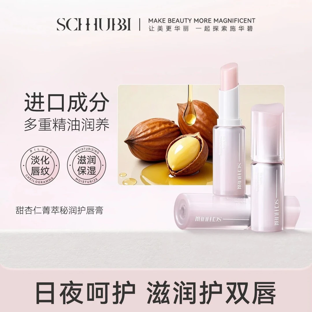 SC527  甜杏仁菁萃秘润护唇膏