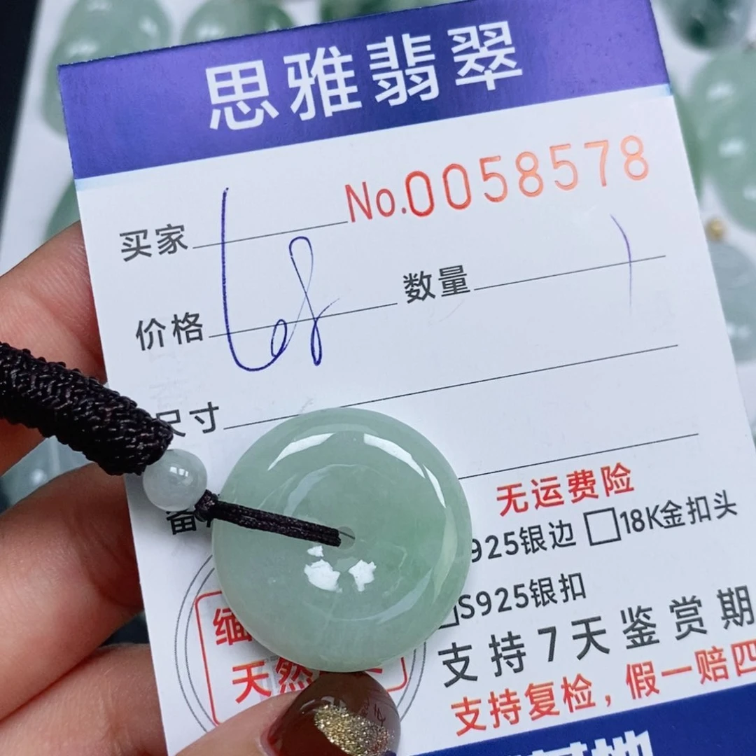 颈饰未镶嵌翡翠天然缅甸翡翠