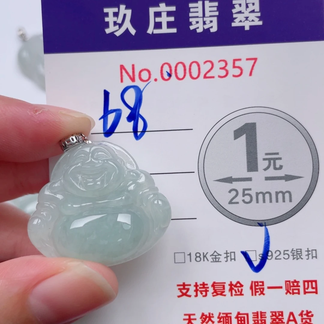 翡翠未镶嵌吊坠(不含链)