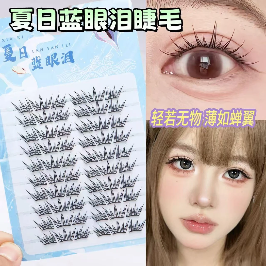 夏日蓝眼泪丝丝新品假睫毛梦幻海洋清新单簇卷翘撞色分段式初学者