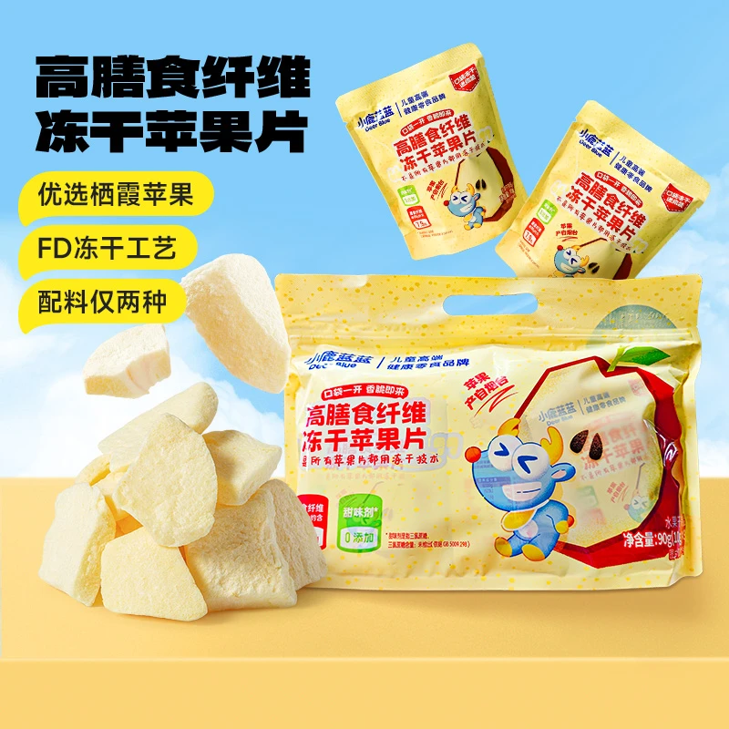 【赠试吃一袋】小鹿蓝蓝冻干苹果脆片高膳食纤维宝宝健康零食易溶QY