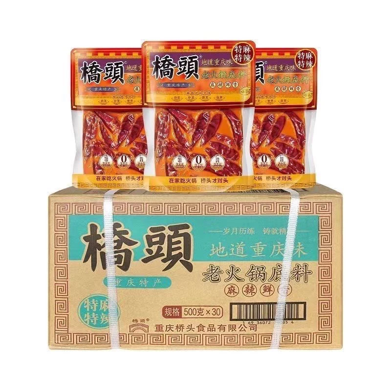 重庆桥头特产火锅底料500麻辣烫麻辣正宗特辣牛油桥头火锅底料