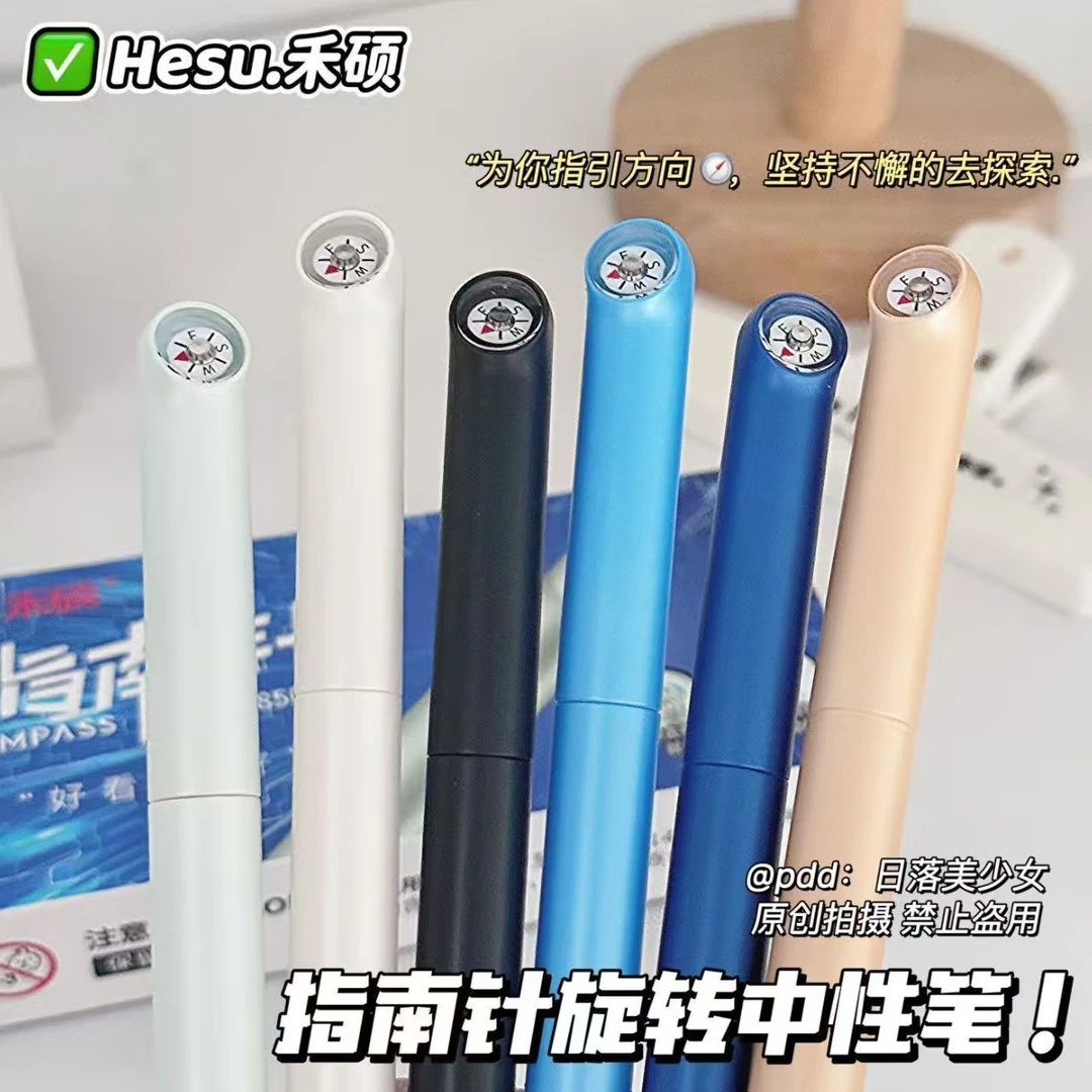 【新疆包邮】禾硕850指南针旋转中性笔0.5黑（6支）