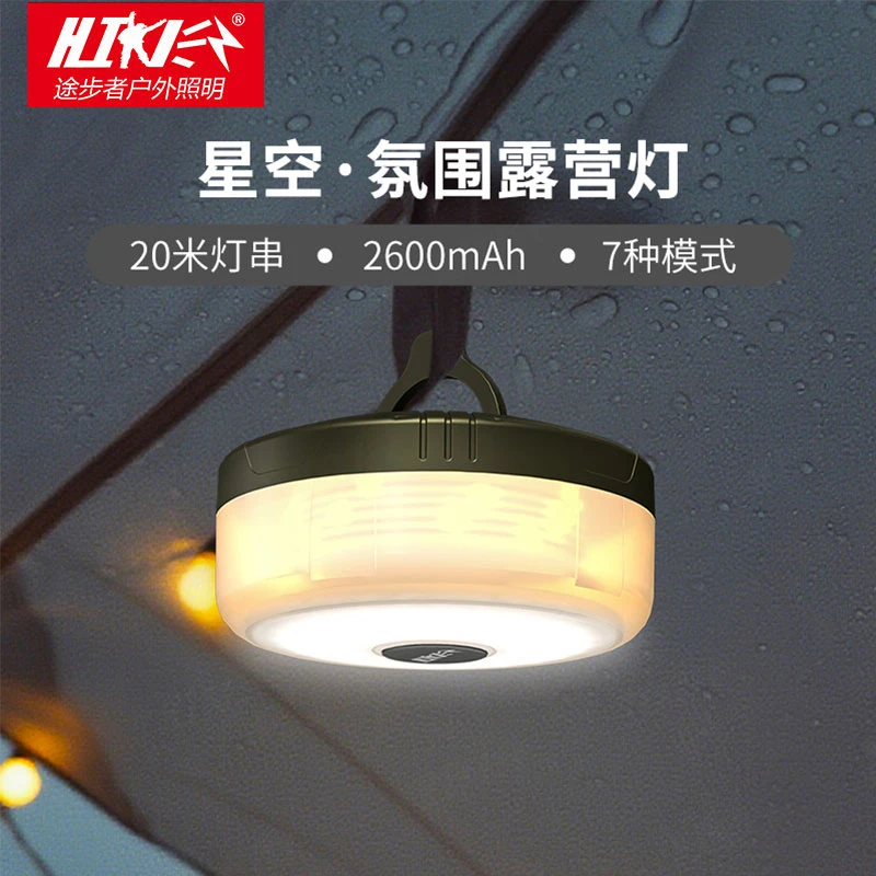 途步者M08星空充电露营灯串长续航户外帐篷氛围灯带卷尺收纳20米