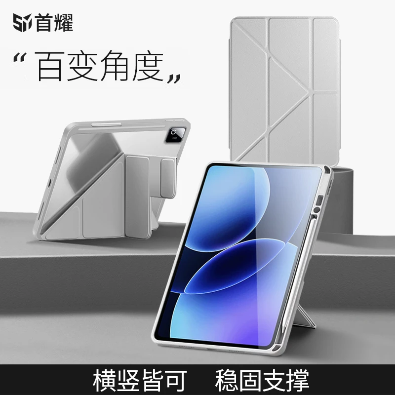 适用小米平板8保护套带笔槽pad8pro保护壳3+y折亚克力全包防防弯