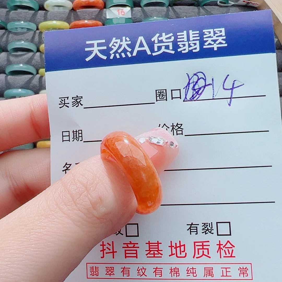 翡翠戒圈未镶嵌人****置戒圈